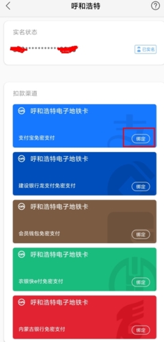 青城地鐵手機(jī)版