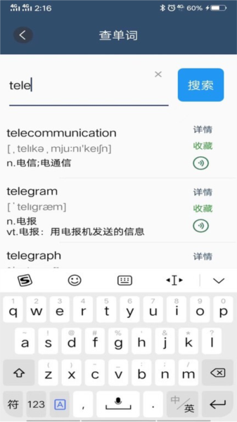 英語單詞唄app綠色版