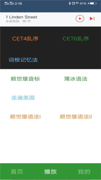 英語單詞唄app綠色版