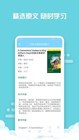 書(shū)蟲(chóng)英語(yǔ)app完整版