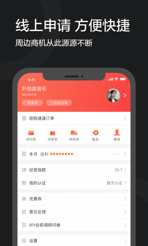 螢石派專業(yè)版