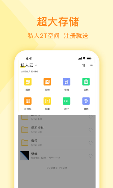 曲奇云盤(pán)Pro優(yōu)化版