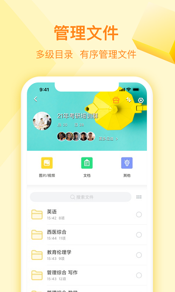 曲奇云盤(pán)Pro優(yōu)化版