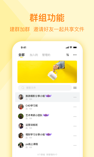 曲奇云盤(pán)Pro優(yōu)化版
