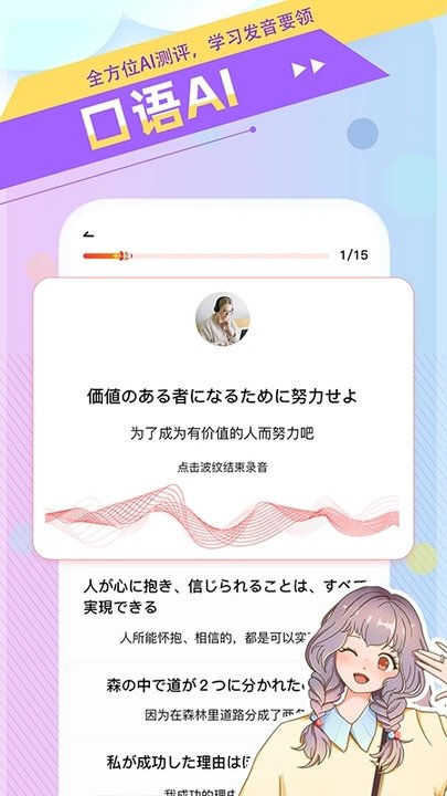 日語(yǔ)GO正式版
