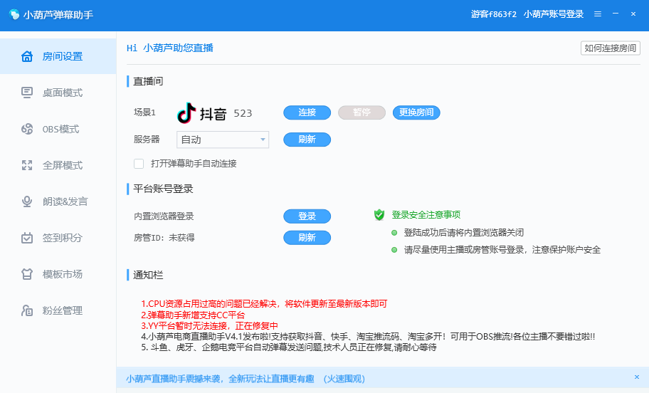 小葫蘆彈幕助手無(wú)廣告版版