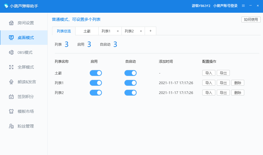 小葫蘆彈幕助手無(wú)廣告版版