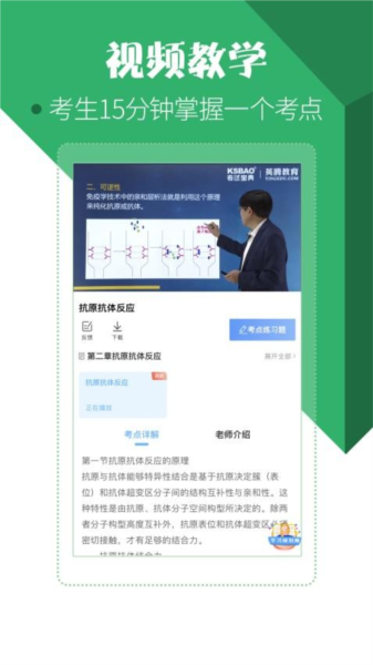 醫(yī)學(xué)技術(shù)技師考試寶典app