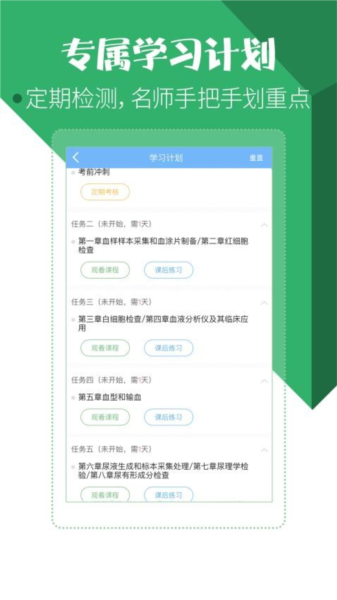 醫(yī)學(xué)技術(shù)技師考試寶典app