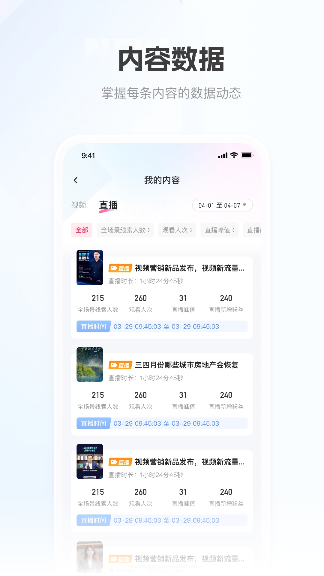 移動獲客專業(yè)版