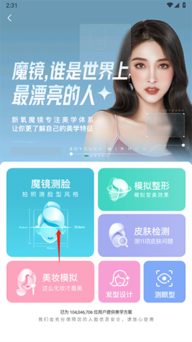 新氧極速版官方版