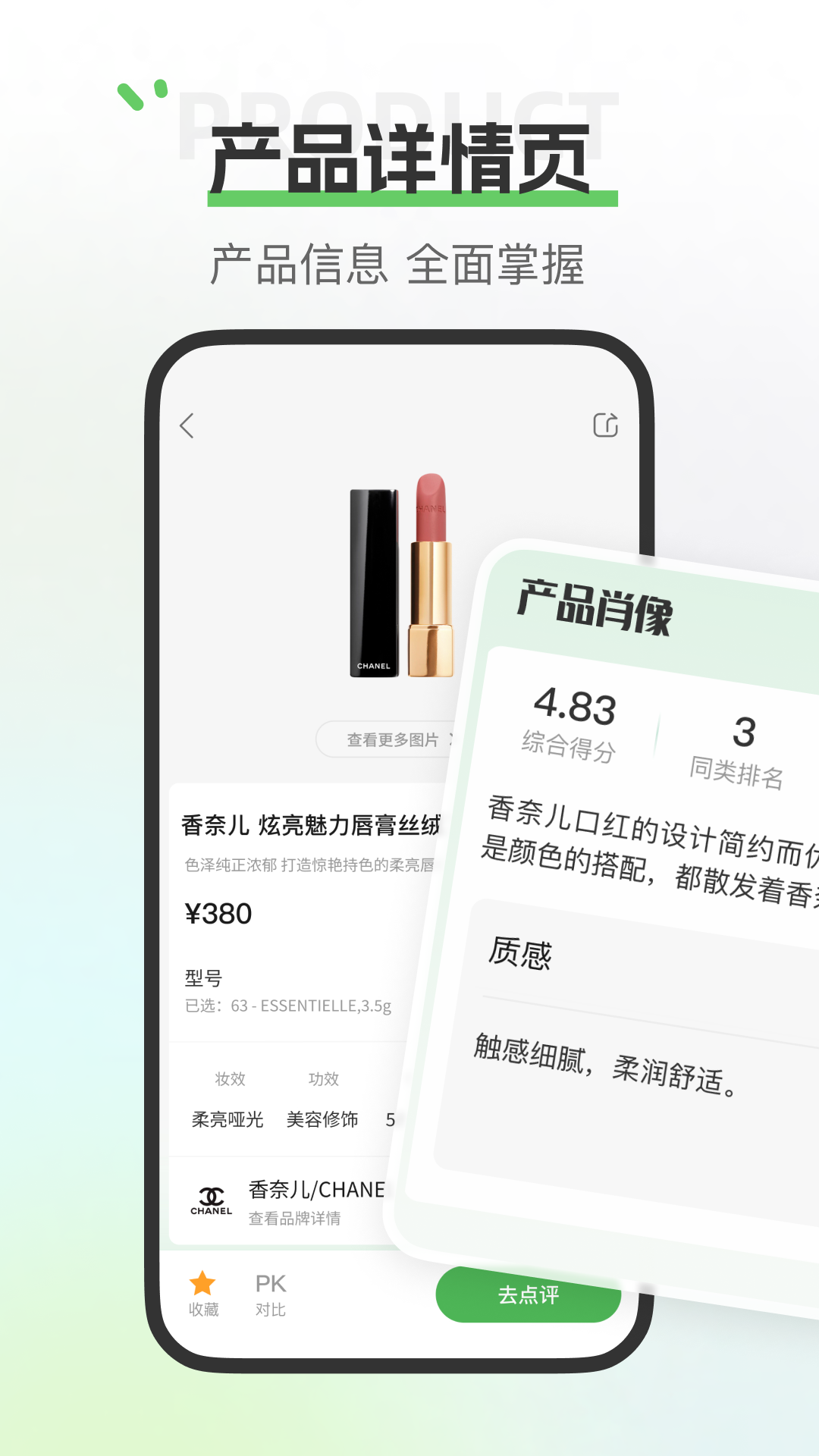 評物全新版