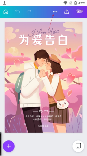 canva可畫安卓版