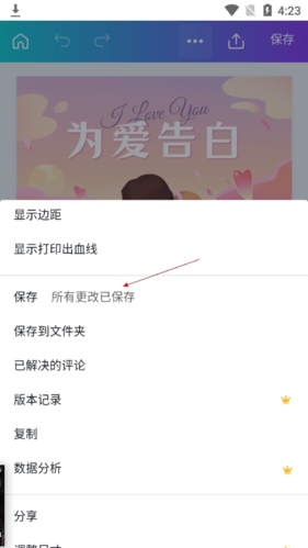 canva可畫安卓版