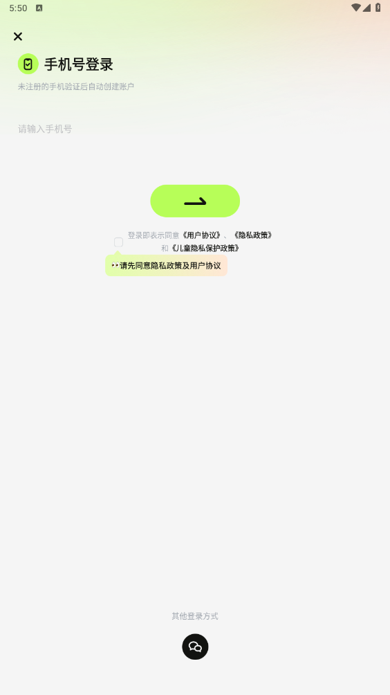 超機云游app標準版