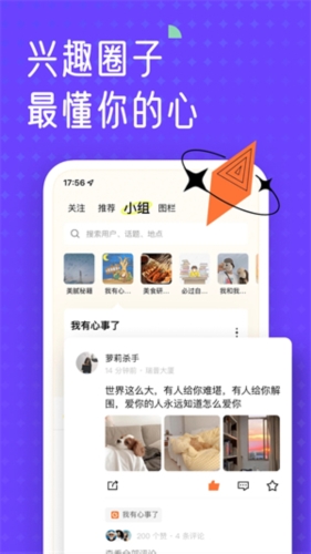 遙望壁紙安卓版