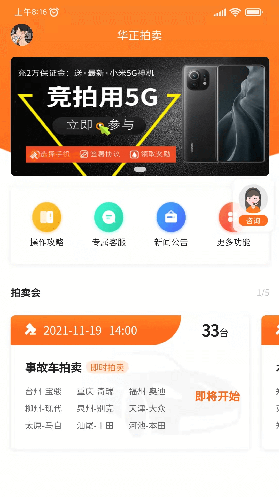 華正拍車(chē)網(wǎng)官網(wǎng)版