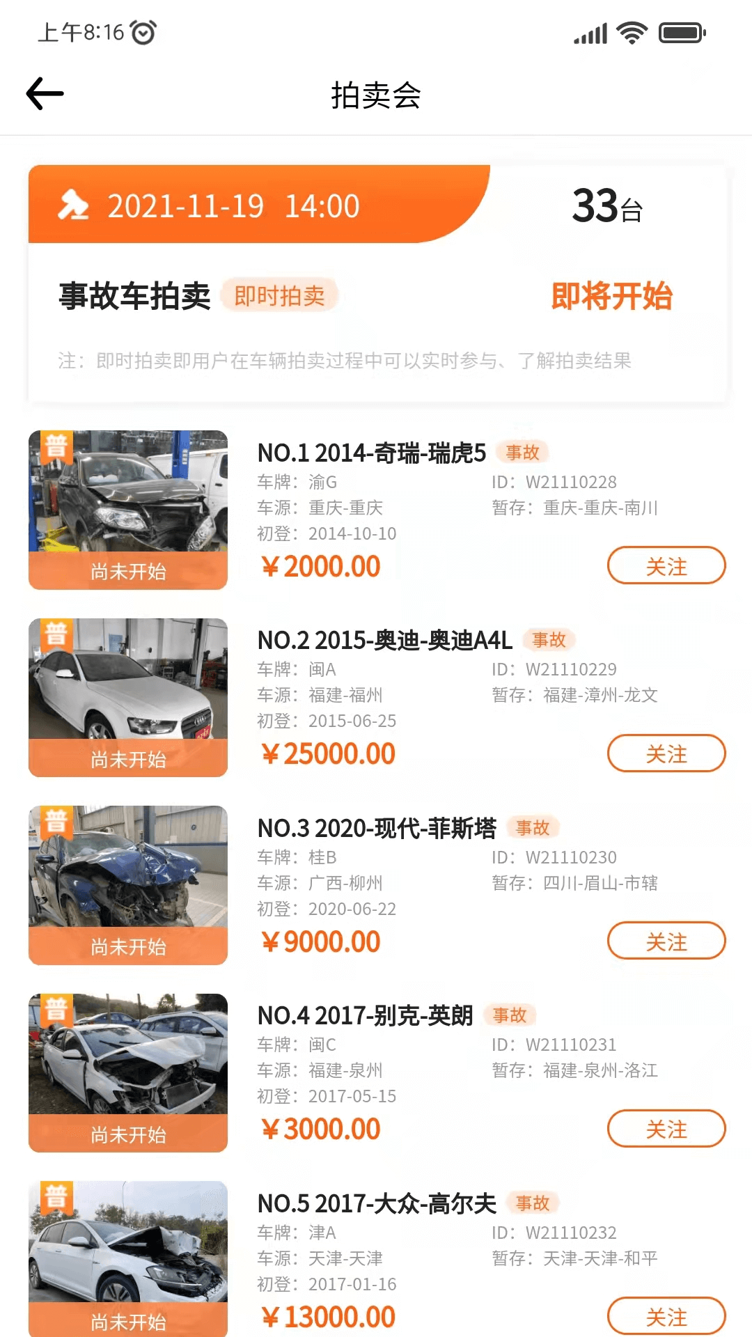 華正拍車(chē)網(wǎng)官網(wǎng)版