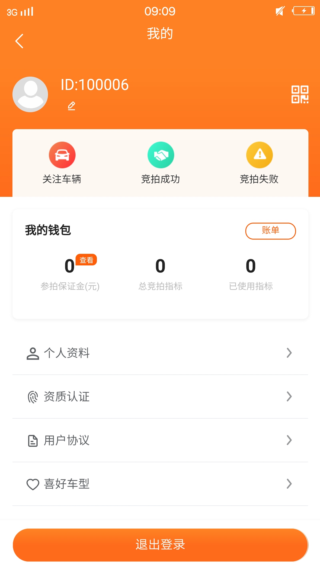 華正拍車(chē)網(wǎng)官網(wǎng)版