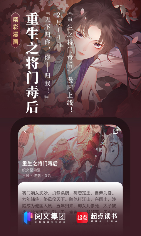 起點(diǎn)讀書(shū)2025