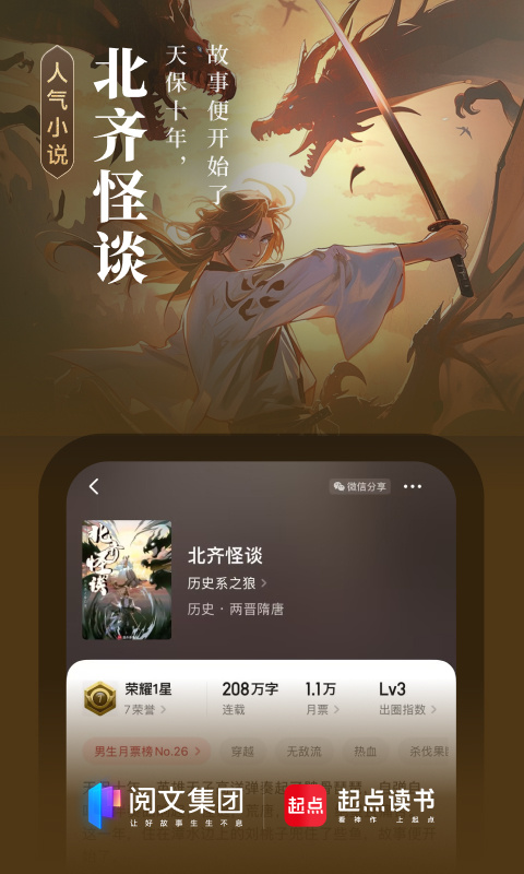 起點(diǎn)讀書(shū)2025