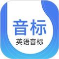 英語(yǔ)音標(biāo)安卓手機(jī)版