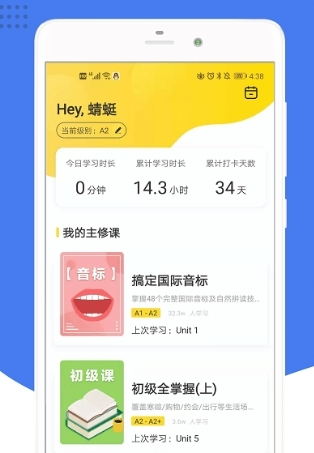 英語(yǔ)音標(biāo)安卓手機(jī)版