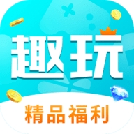 趣玩手游盒子標(biāo)準(zhǔn)版