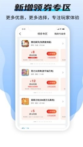 趣玩手游盒子標(biāo)準(zhǔn)版