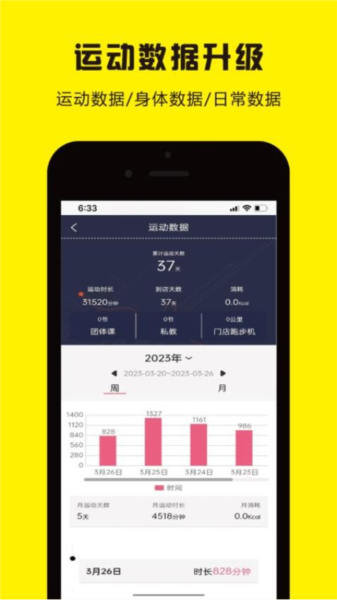 曼巴運(yùn)動(dòng)app專(zhuān)業(yè)版