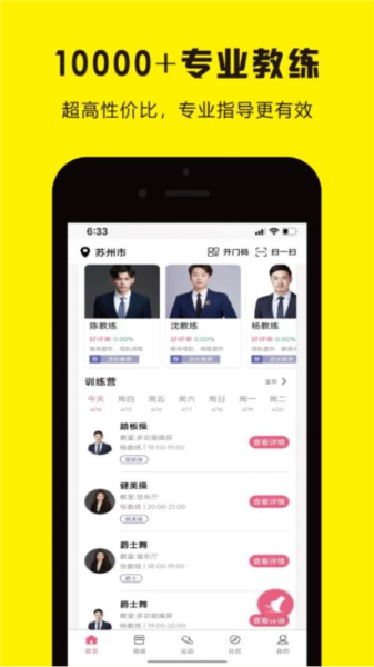 曼巴運(yùn)動(dòng)app專(zhuān)業(yè)版