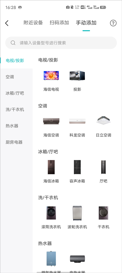 海信愛家官網(wǎng)版
