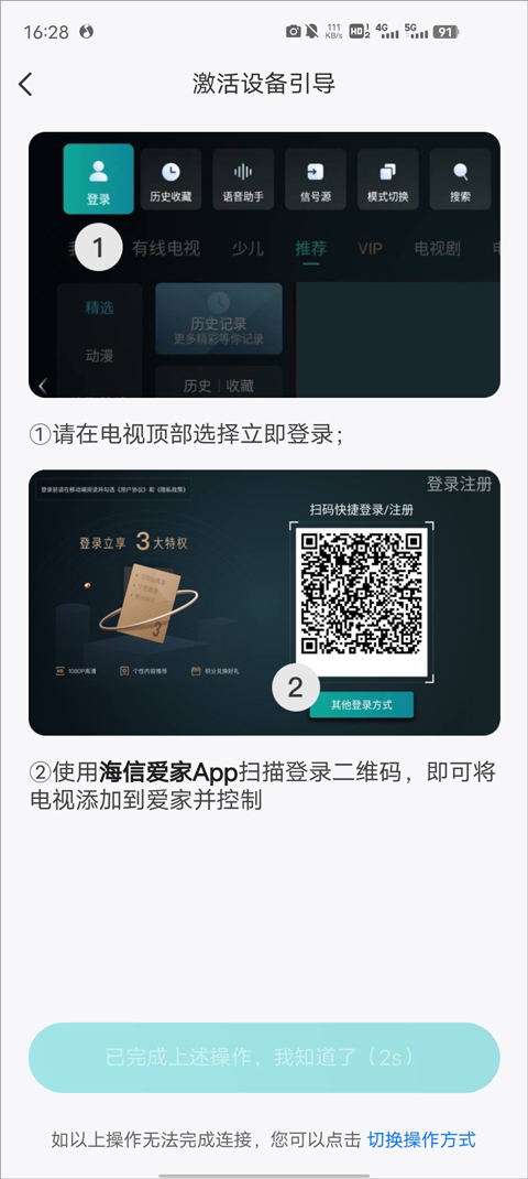 海信愛家官網(wǎng)版