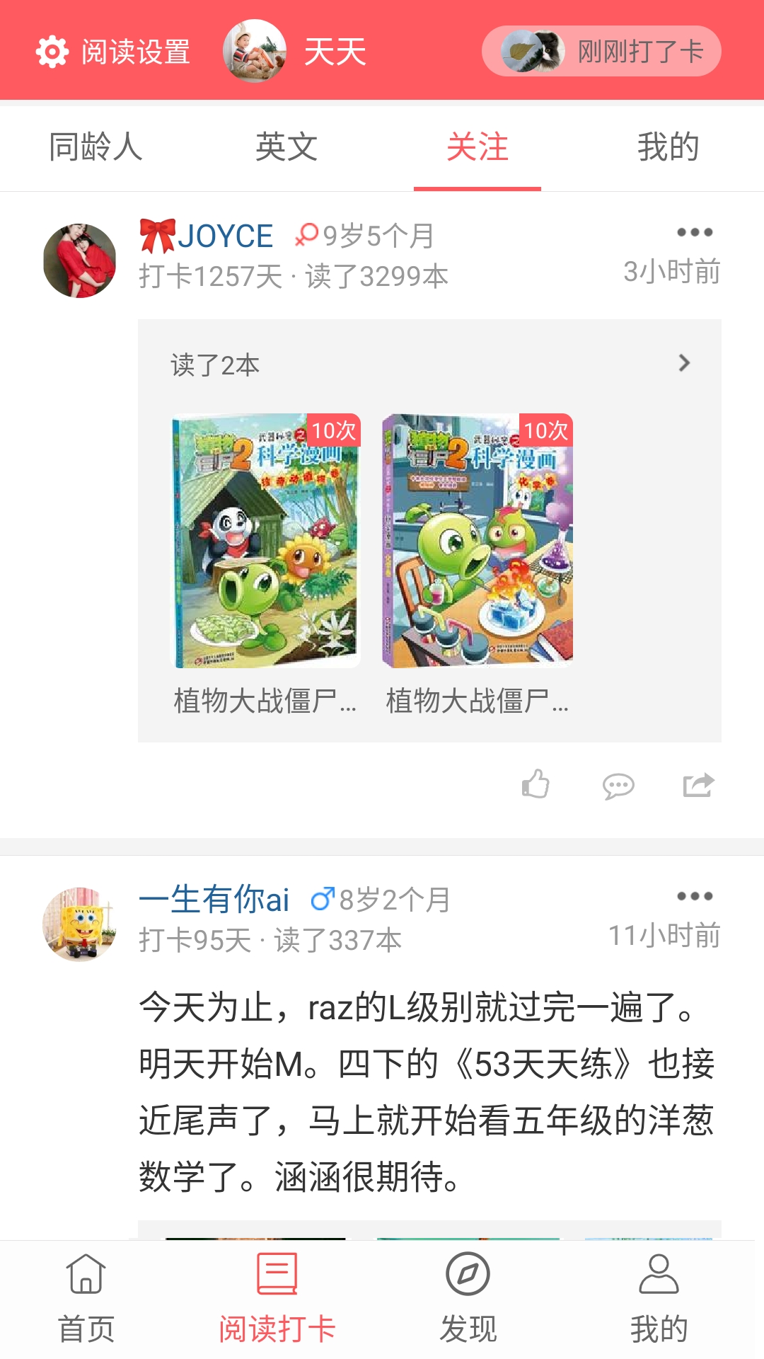 小花生安卓版