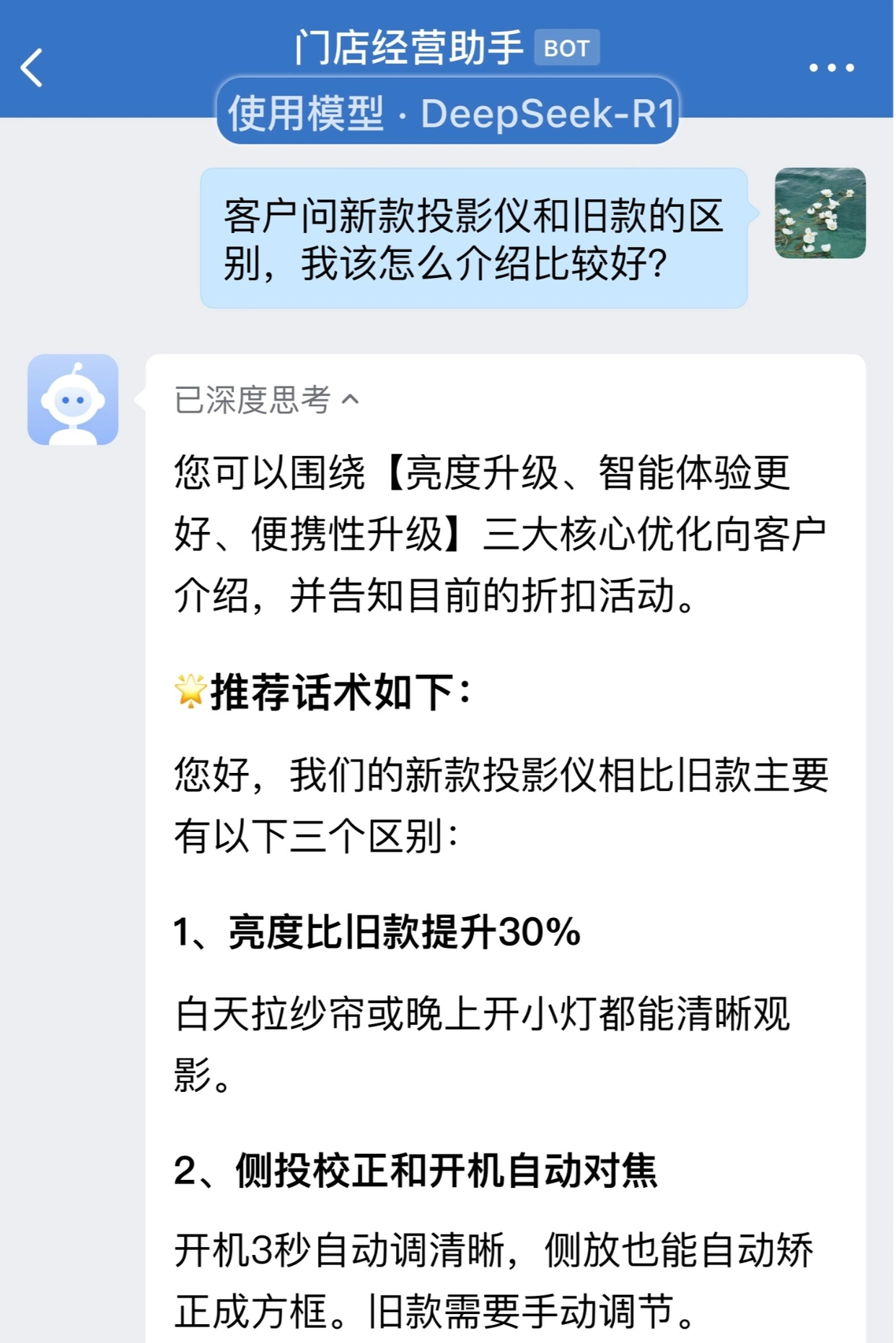 企業(yè)微信(接入DeepSeek)