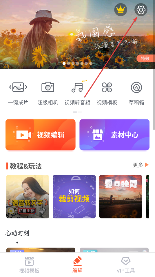 樂(lè)秀視頻剪輯視頻編輯