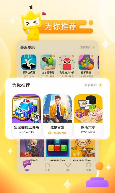 游樂小游戲app標(biāo)準(zhǔn)版