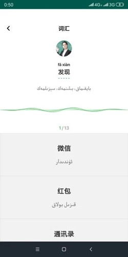 國(guó)語助手app專業(yè)版