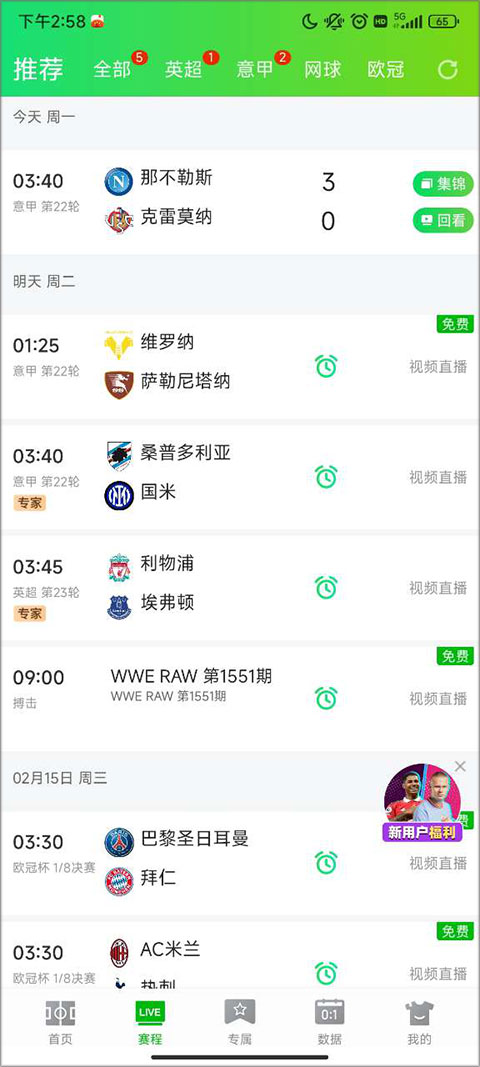 愛(ài)奇藝體育(球迷狂歡季)