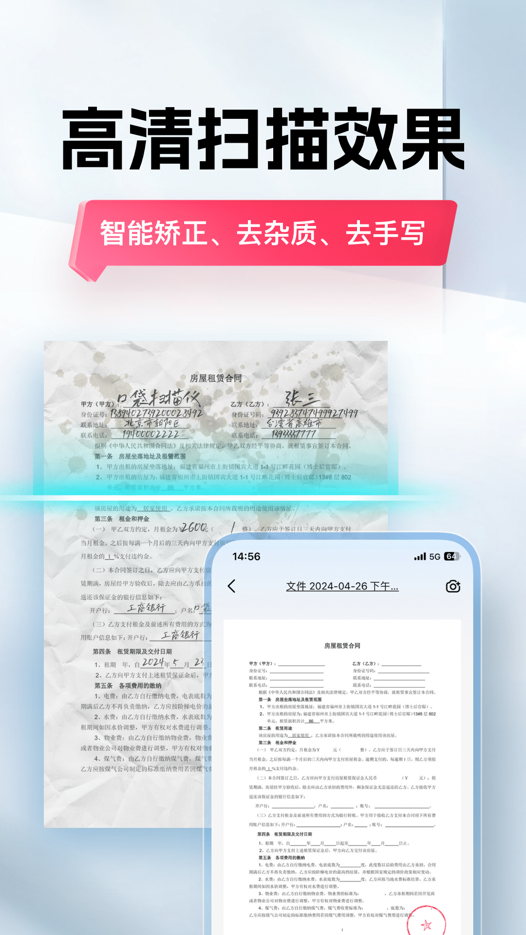 口袋掃描儀(文字識(shí)別)