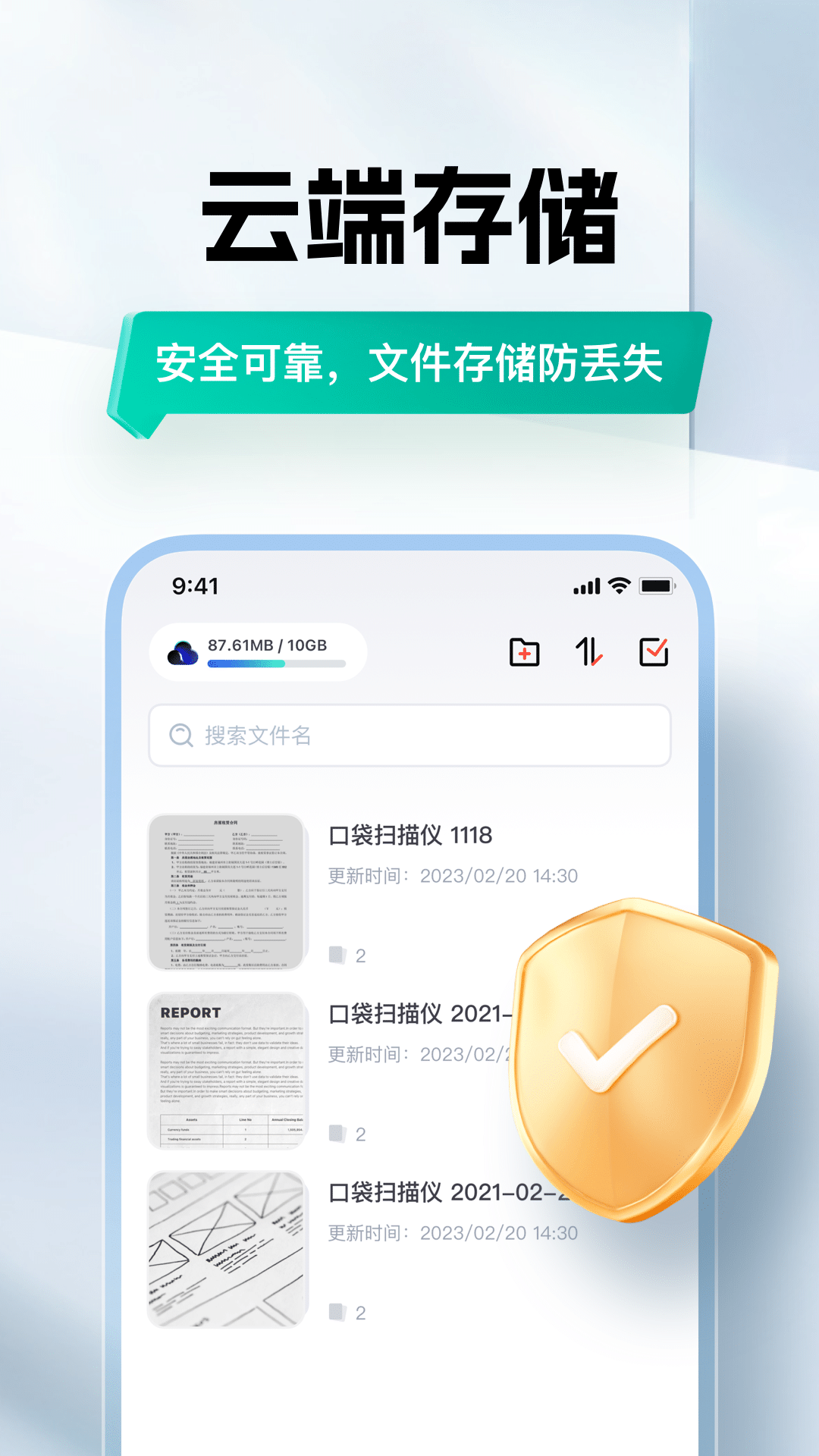 口袋掃描儀(文字識(shí)別)
