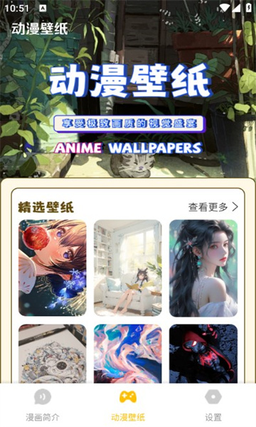 心動(dòng)二次元app安卓版