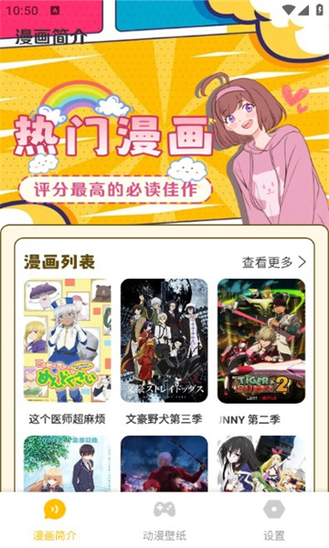 心動(dòng)二次元app安卓版