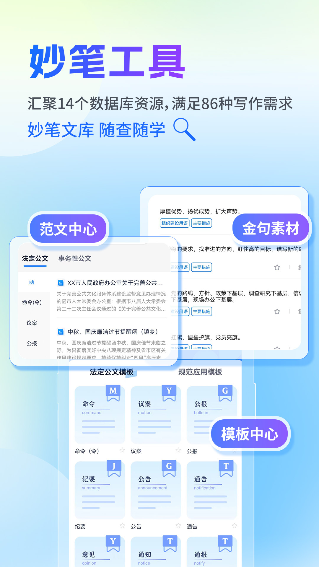 新華妙筆(AI寫(xiě)作)