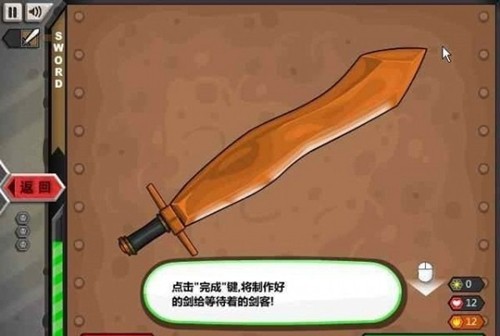 杰克驢的鐵匠鋪手機(jī)版
