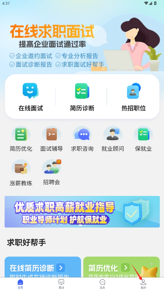 掌心職學(xué)app