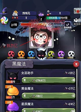 女巫來(lái)了單機(jī)版