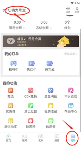 GG租號官網(wǎng)版