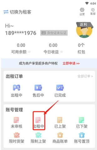 GG租號官網(wǎng)版