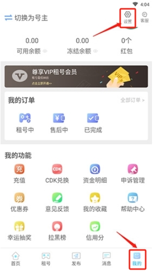 GG租號官網(wǎng)版